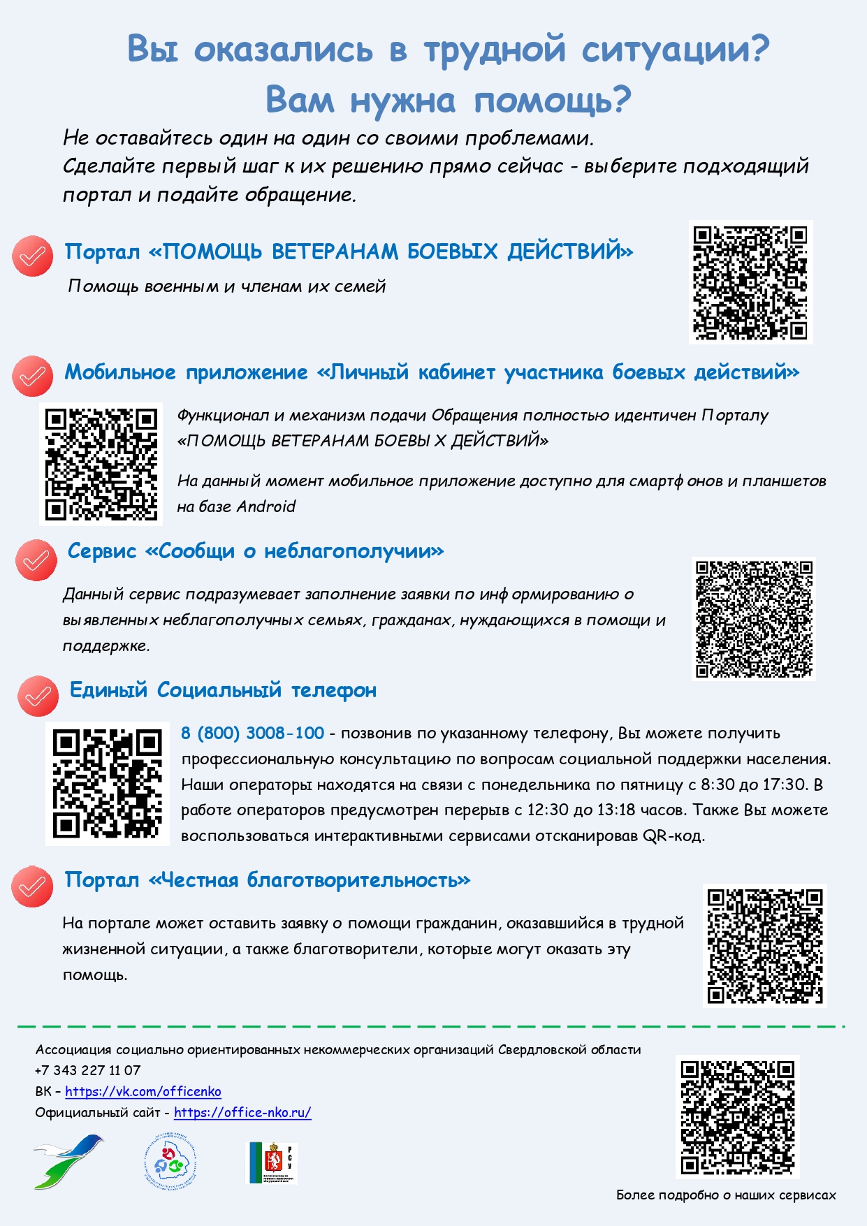 infolist21052025 page 0001
