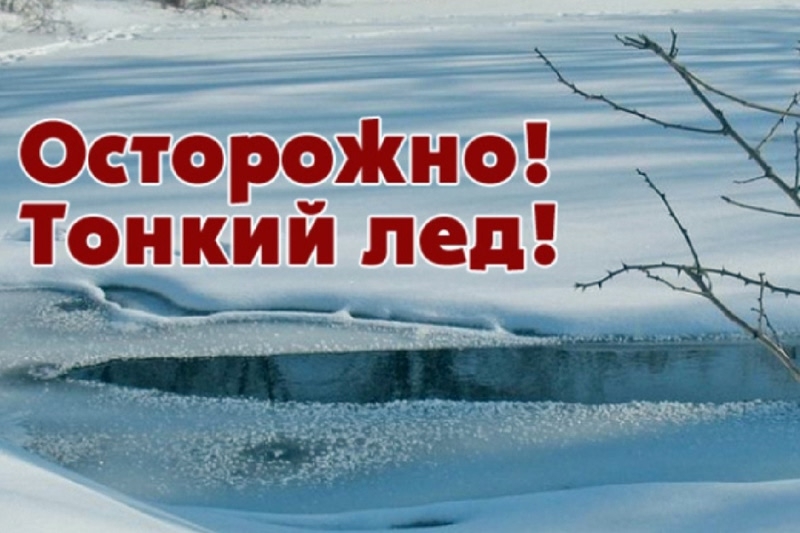 ostorogno tonkii led