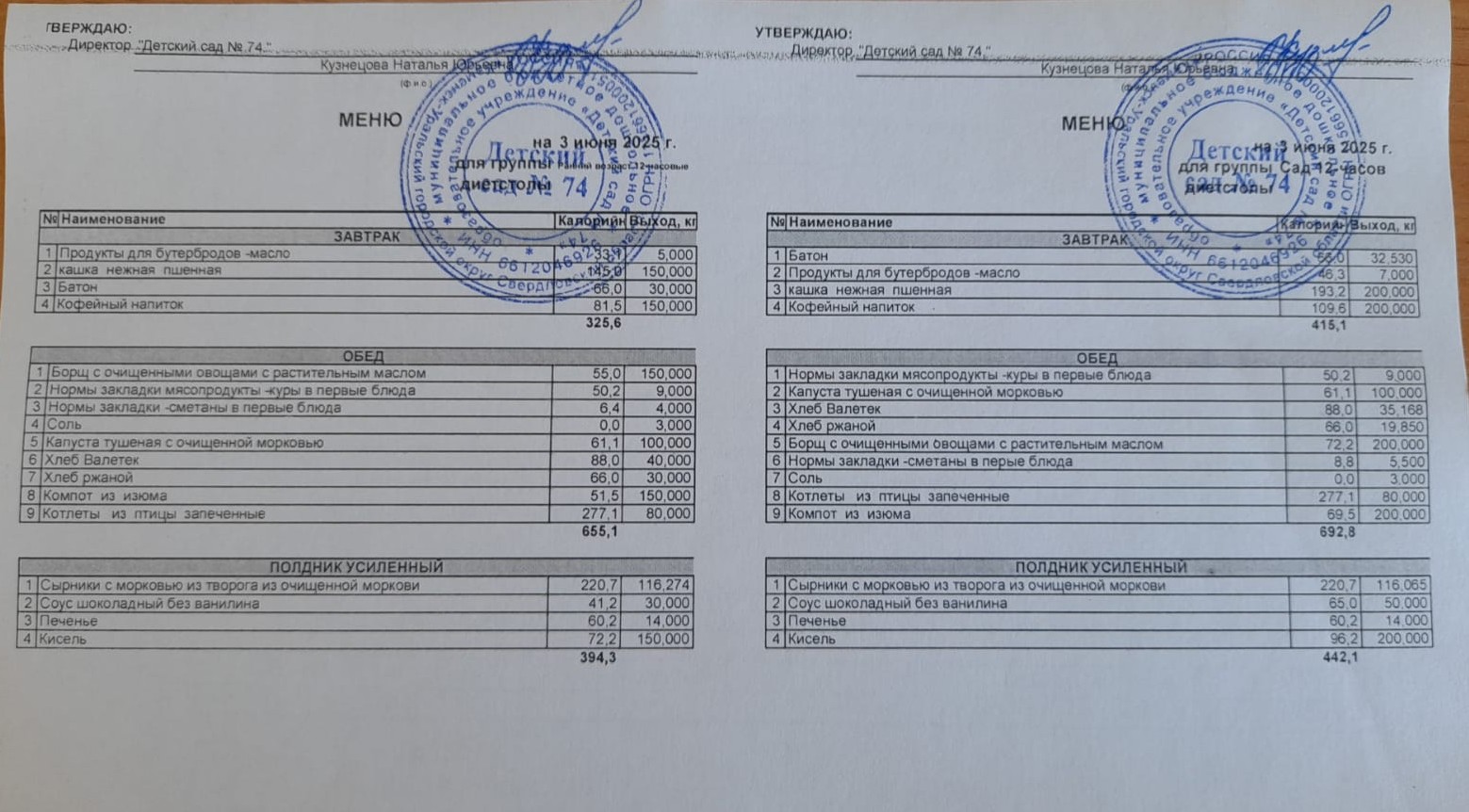 menu030625
