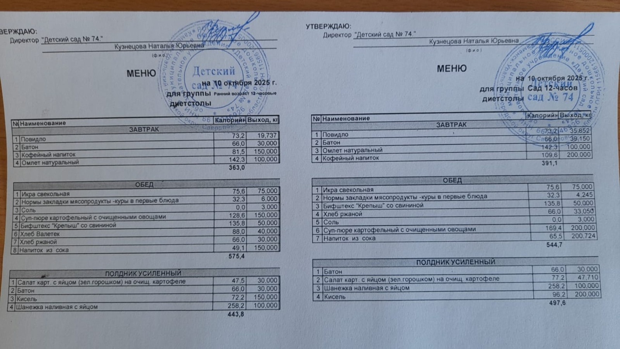 menu101025