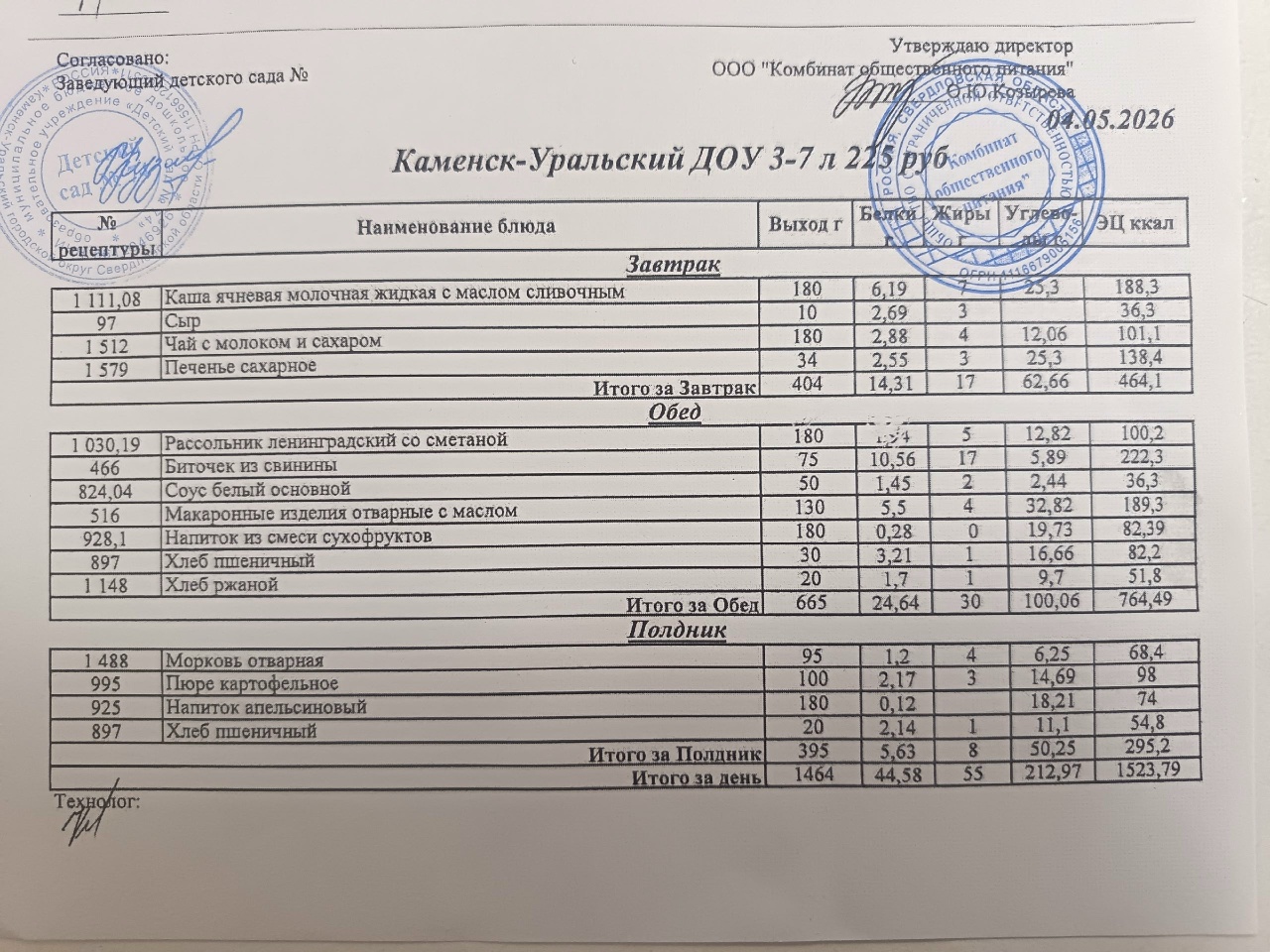 menu040526