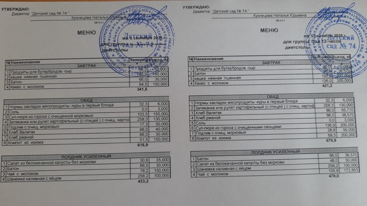menu050925