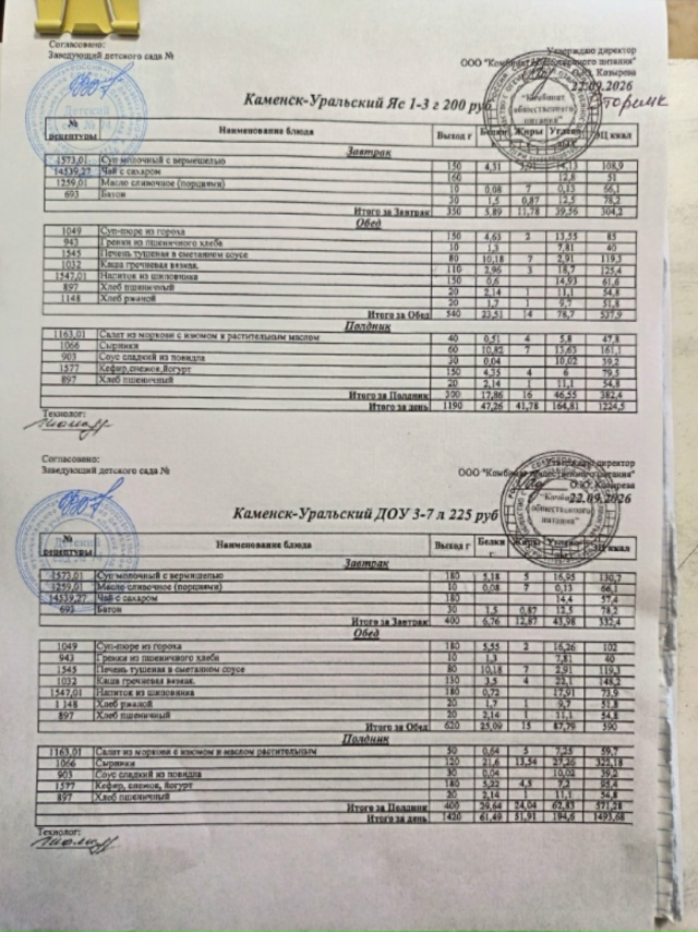menu220926