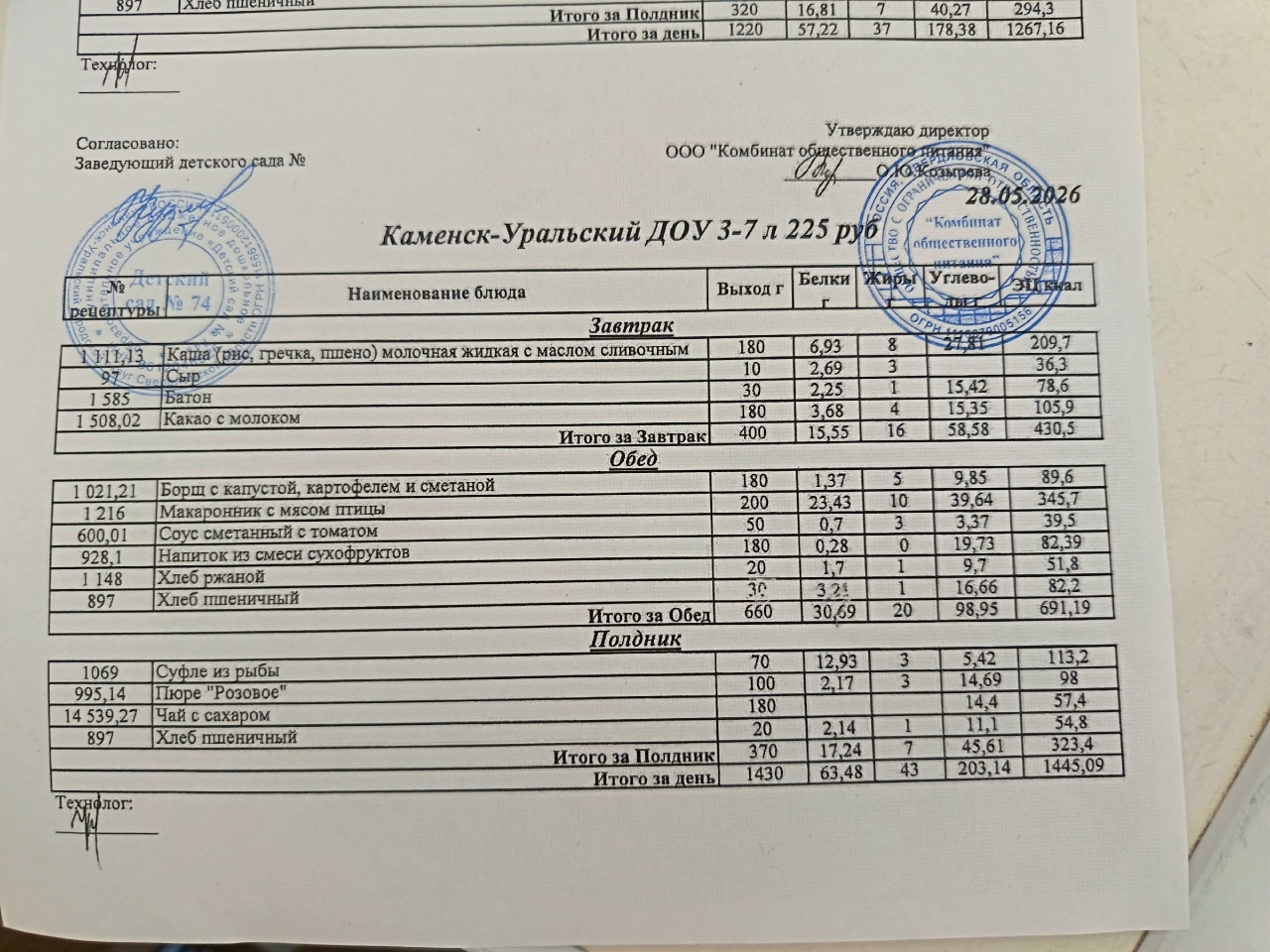 menu280526